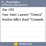 My Wishlist - n_thumbelina