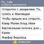 My Wishlist - na_talie