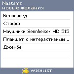 My Wishlist - naatsms