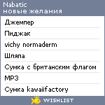 My Wishlist - nabatic