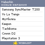 My Wishlist - nabeshin