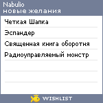 My Wishlist - nabulio