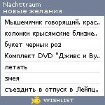 My Wishlist - nachttraum