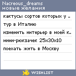 My Wishlist - nacreous_dreams