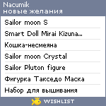 My Wishlist - nacumik