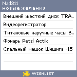 My Wishlist - nad311