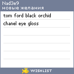 My Wishlist - nad3e9