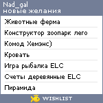 My Wishlist - nad_gal