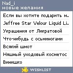 My Wishlist - nad_i