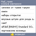 My Wishlist - nad_raven
