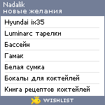 My Wishlist - nadalik