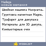 My Wishlist - nadega