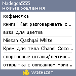 My Wishlist - nadegda555