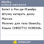 My Wishlist - nadeinka