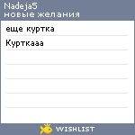 My Wishlist - nadeja5