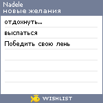 My Wishlist - nadele