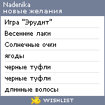 My Wishlist - nadenika