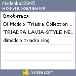 My Wishlist - nadenka12345
