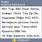 My Wishlist - nadey