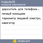 My Wishlist - nadezda35