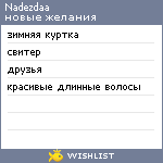 My Wishlist - nadezdaa