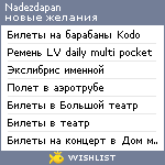 My Wishlist - nadezdapan
