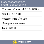 My Wishlist - nadezdasazanovich