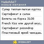 My Wishlist - nadezhda17