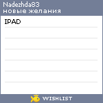 My Wishlist - nadezhda83