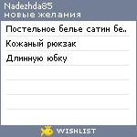 My Wishlist - nadezhda85