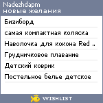 My Wishlist - nadezhdapm