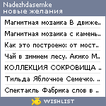 My Wishlist - nadezhdasemke