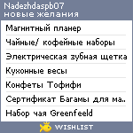 My Wishlist - nadezhdaspb07