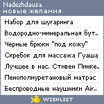 My Wishlist - nadezhdausa