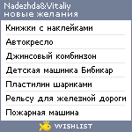 My Wishlist - nadezhdavalerievna