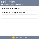 My Wishlist - nadi_lokking