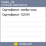 My Wishlist - nadia_36