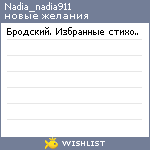 My Wishlist - nadia_nadia911