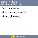 My Wishlist - nadia_naduwa