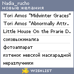 My Wishlist - nadia_rucho