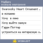 My Wishlist - nadiaru