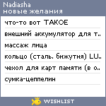 My Wishlist - nadiasha