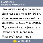 My Wishlist - nadiashap