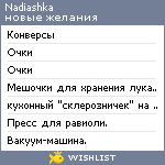 My Wishlist - nadiashka