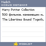 My Wishlist - nadich