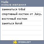 My Wishlist - nadie