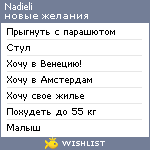 My Wishlist - nadieli