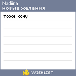 My Wishlist - nadiina