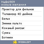 My Wishlist - nadin1909