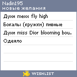 My Wishlist - nadin195